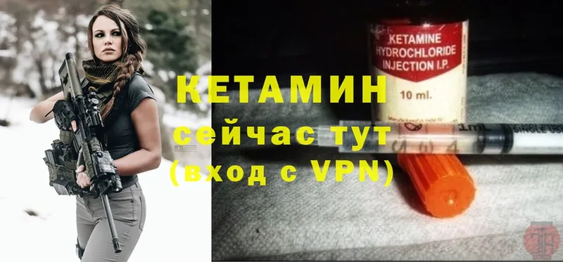 КЕТАМИН VHQ  Белёв 